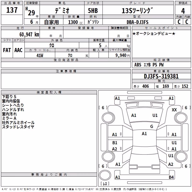 MAZDA DEMIO