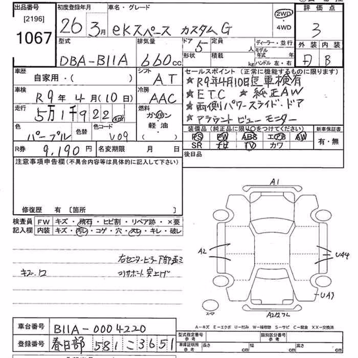 MITSUBISHI EK SPACE