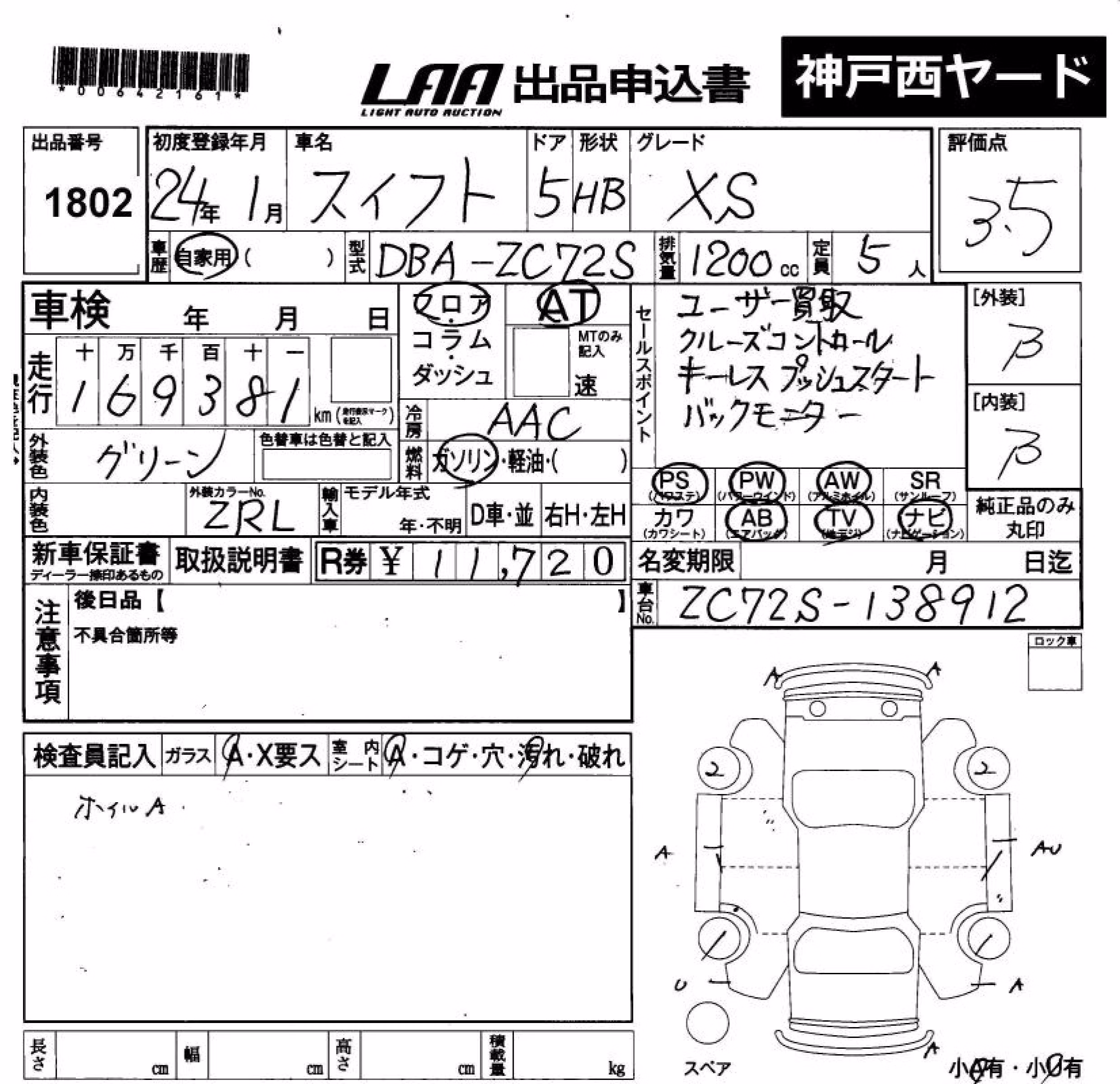 SUZUKI SWIFT