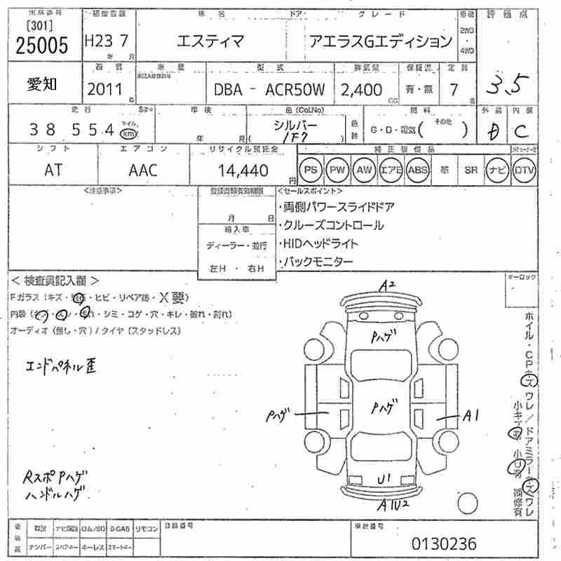 TOYOTA ESTIMA