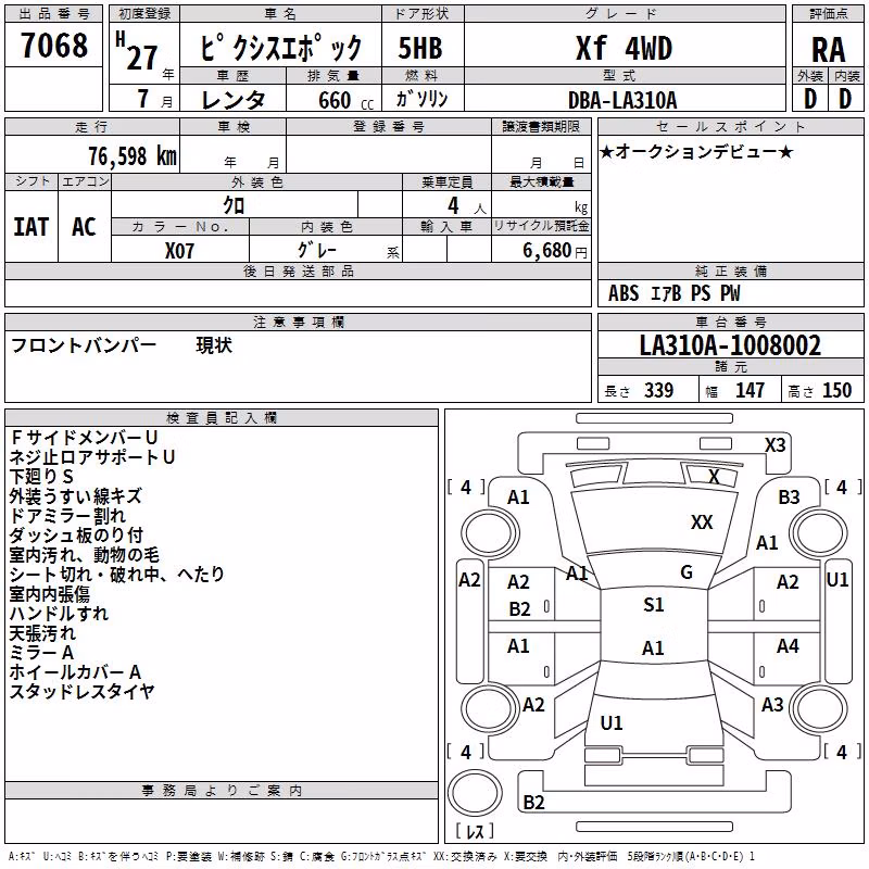 TOYOTA PIXIS EPOCH