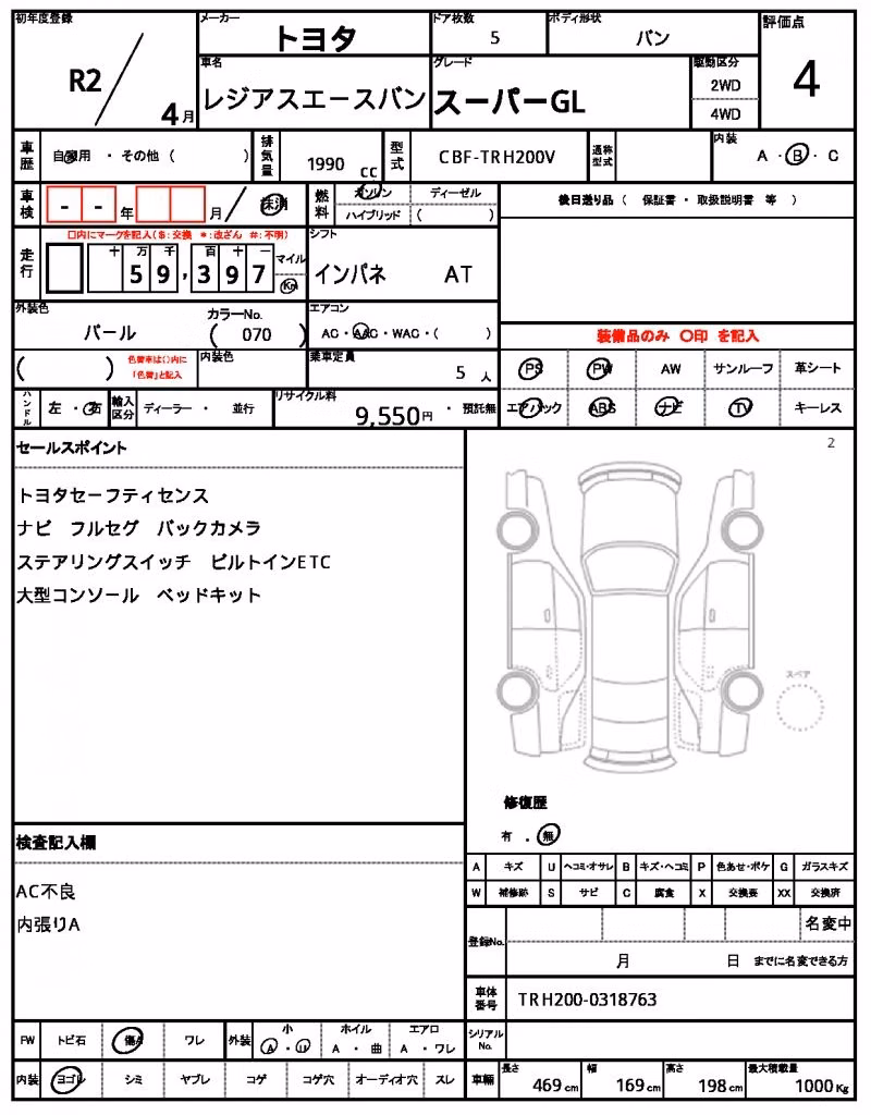TOYOTA REGIUS ACE