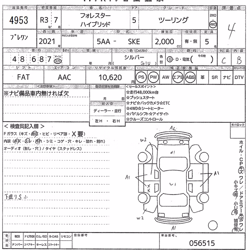 SUBARU FORESTER