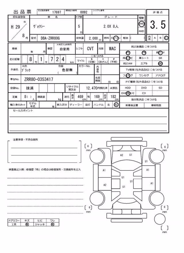 TOYOTA VOXY