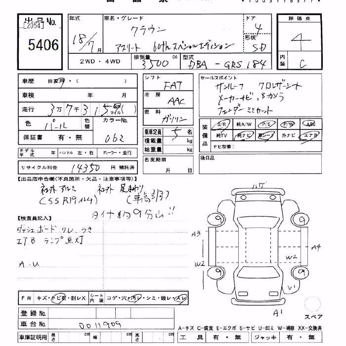 TOYOTA CROWN