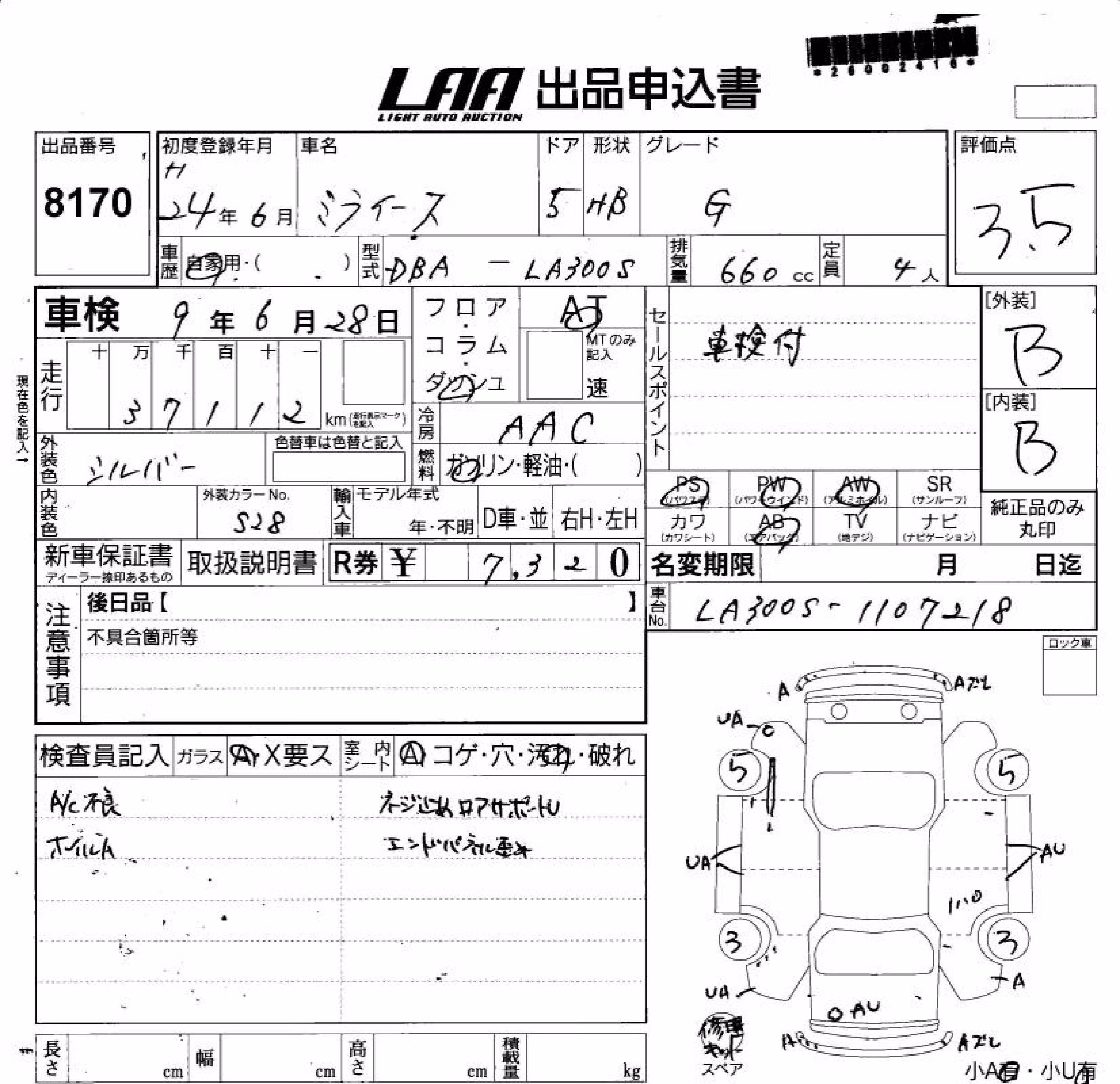 DAIHATSU MIRA E:S