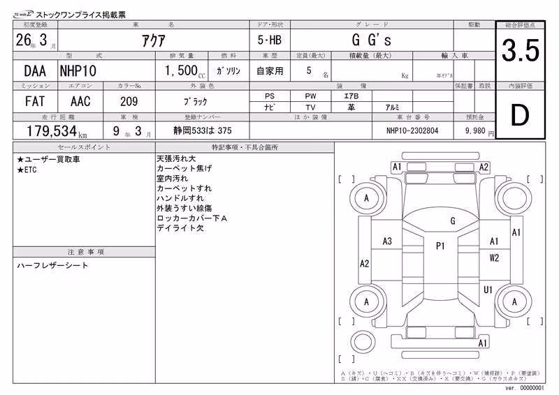 TOYOTA AQUA