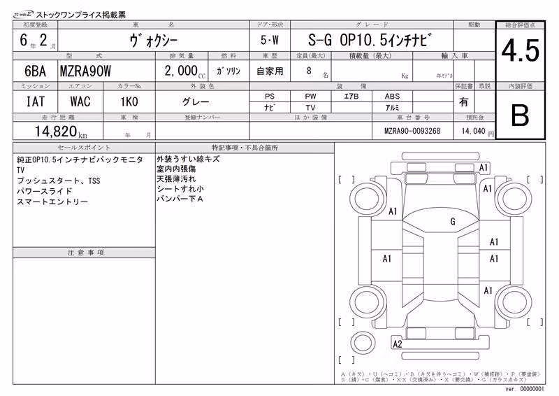 TOYOTA VOXY