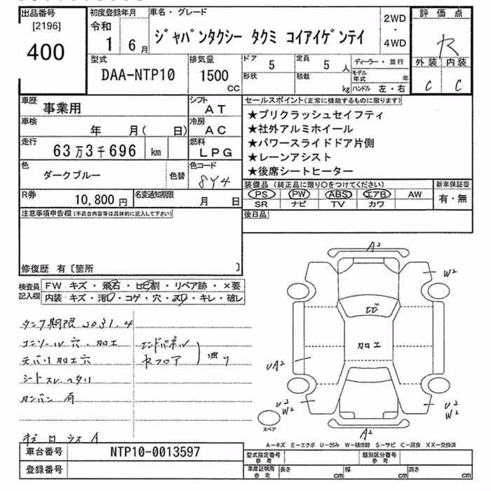 TOYOTA JPN TAXI