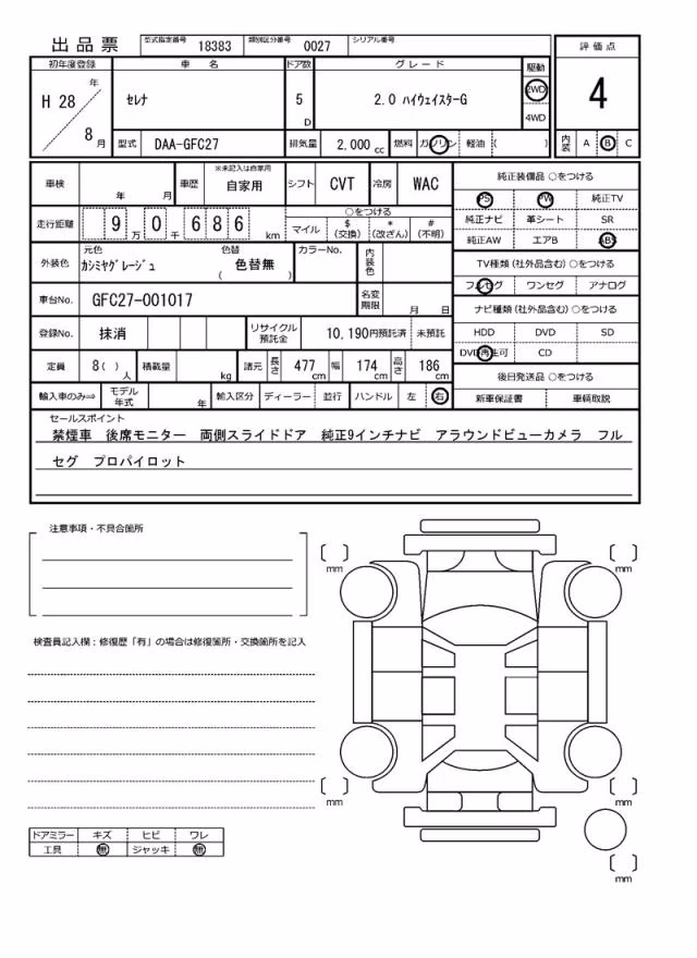 NISSAN SERENA
