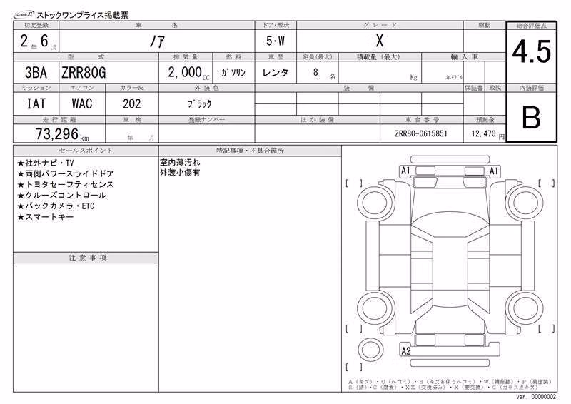 TOYOTA NOAH