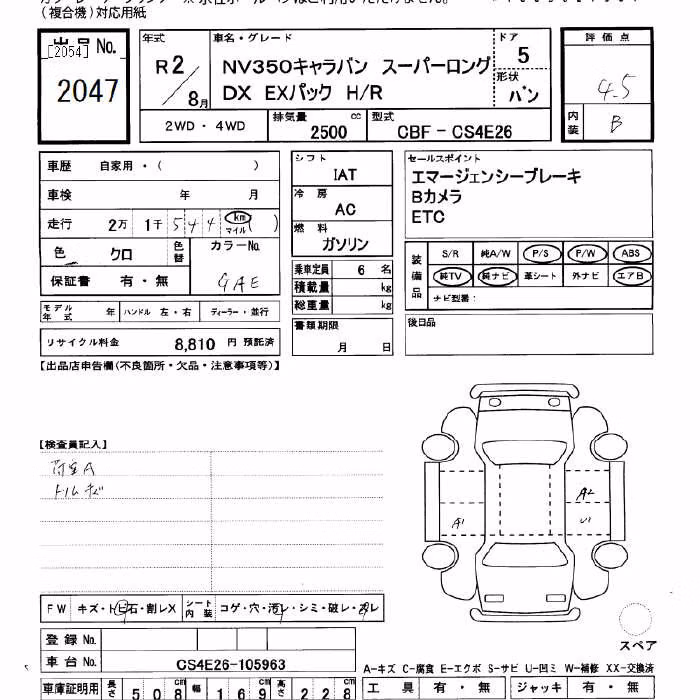 NISSAN NV350 CARAVAN