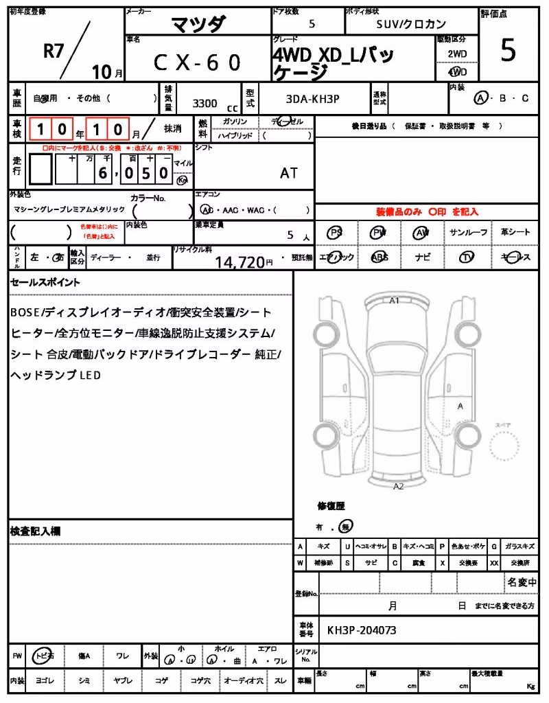 MAZDA CX-60