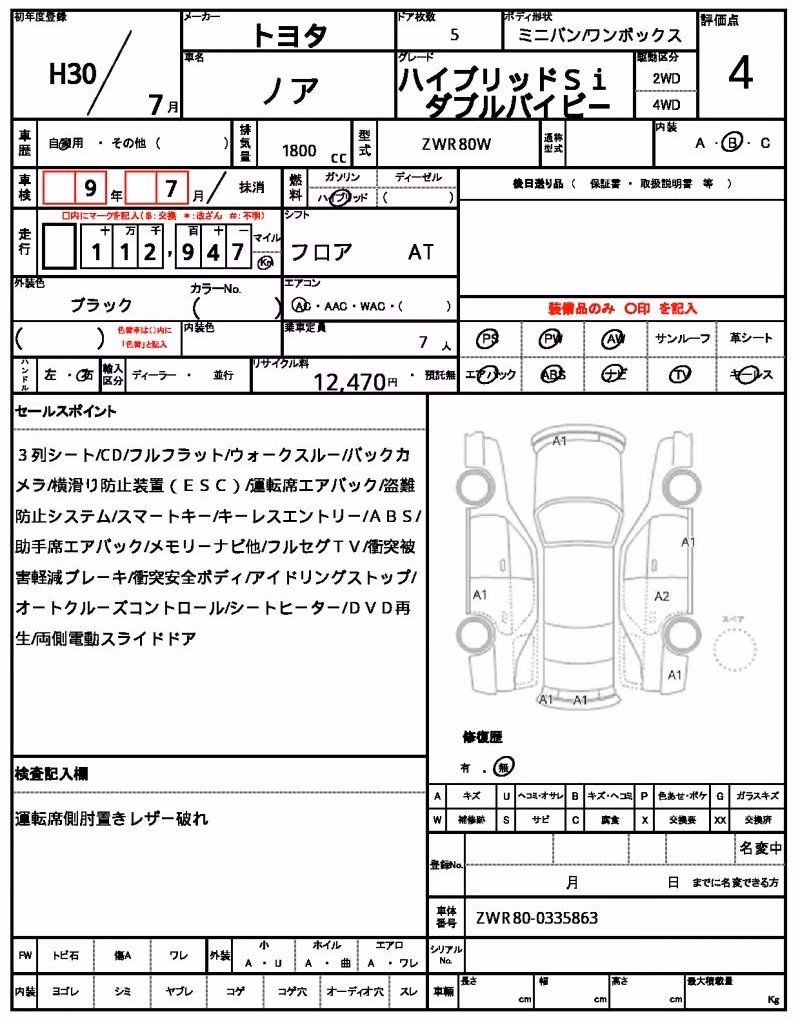 TOYOTA NOAH