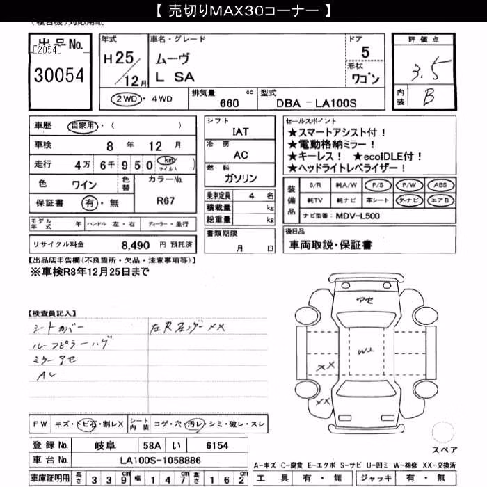 DAIHATSU MOVE
