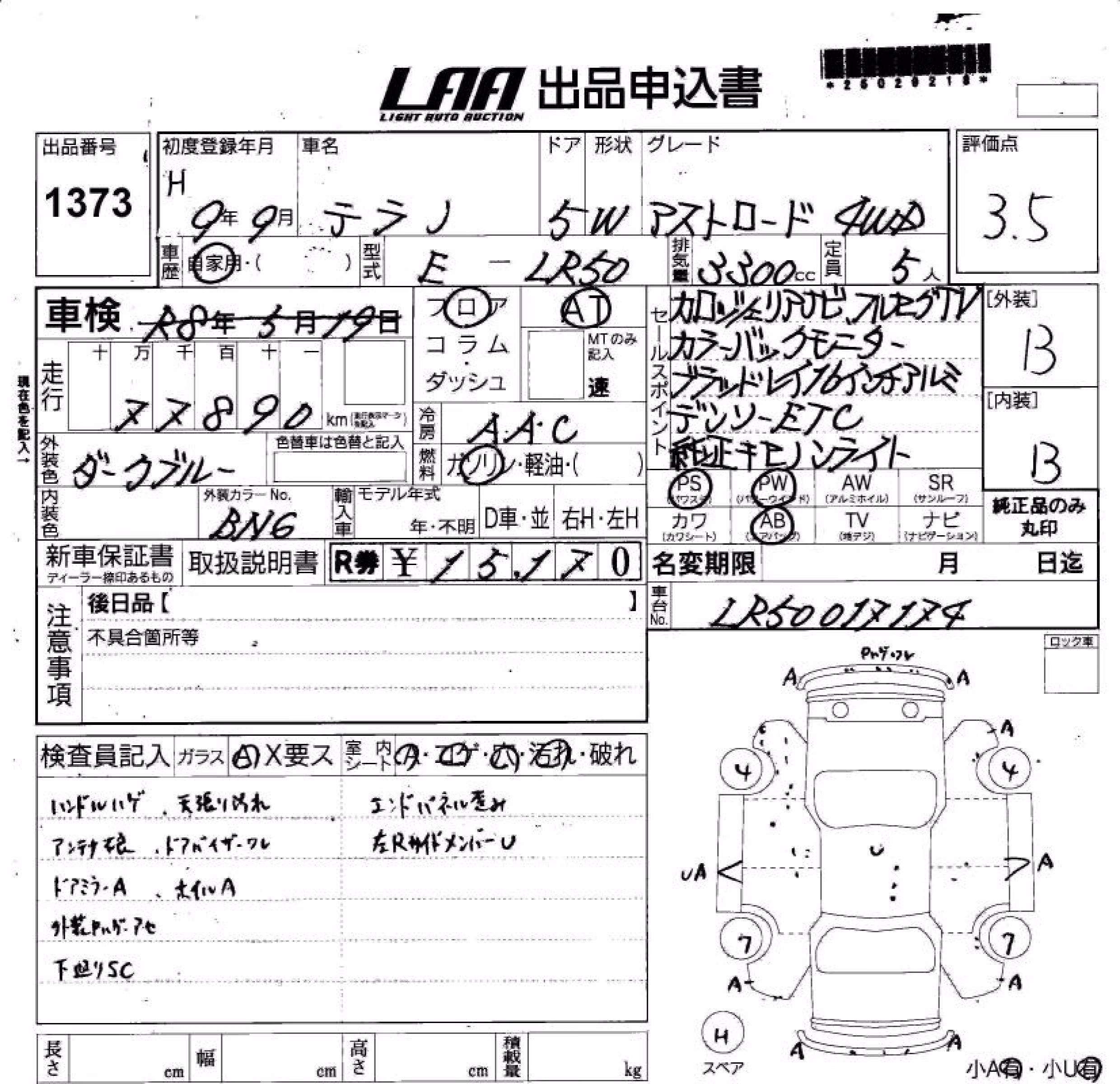 NISSAN TERRANO