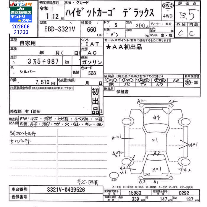 DAIHATSU HIJET