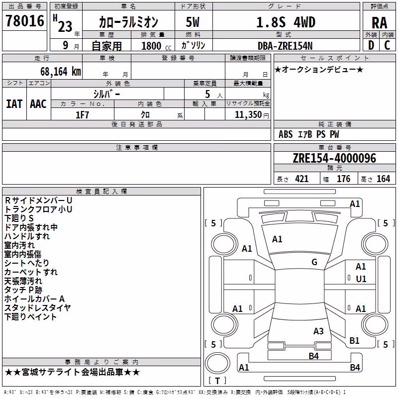 TOYOTA COROLLA RUMION