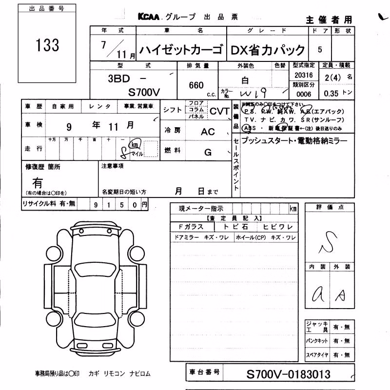 DAIHATSU ATRAI