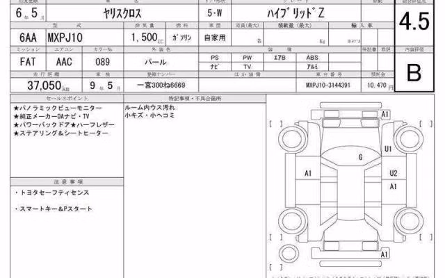 TOYOTA YARIS CROSS