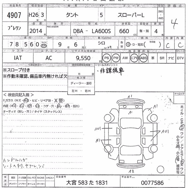 DAIHATSU TANTO