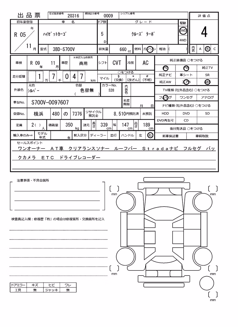 DAIHATSU ATRAI