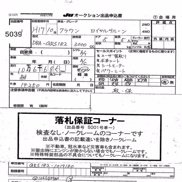 TOYOTA CROWN