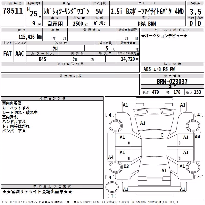 SUBARU LEGACY