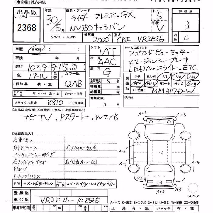 NISSAN NV350 CARAVAN