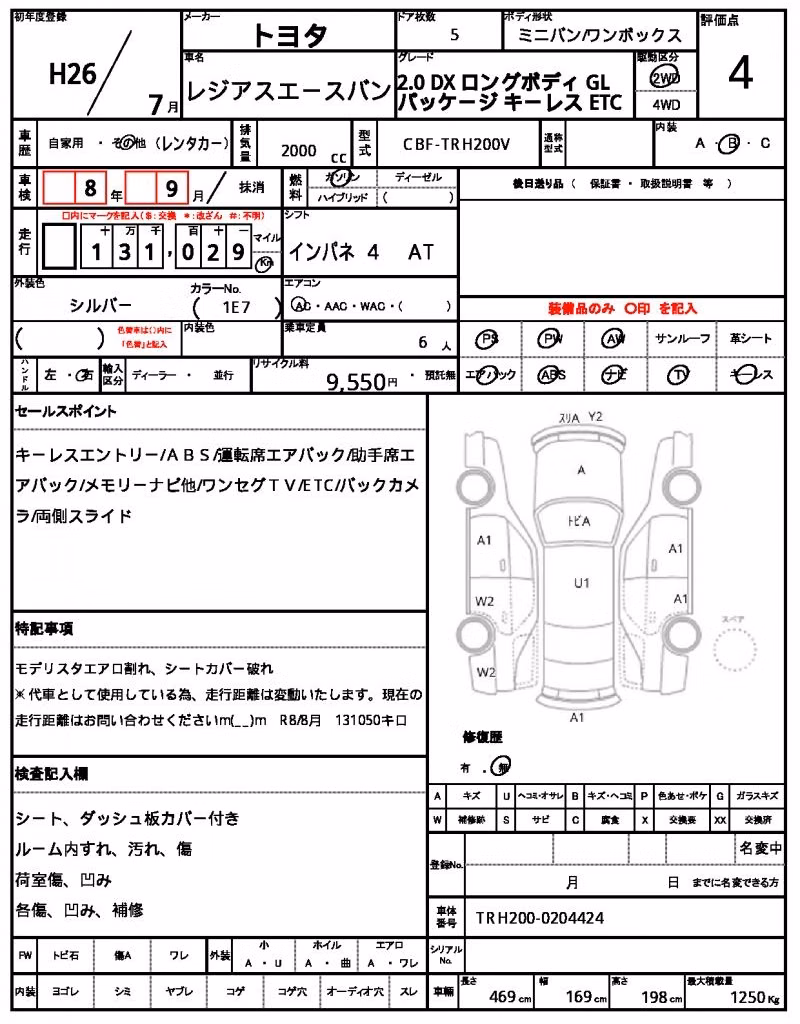 TOYOTA REGIUS ACE