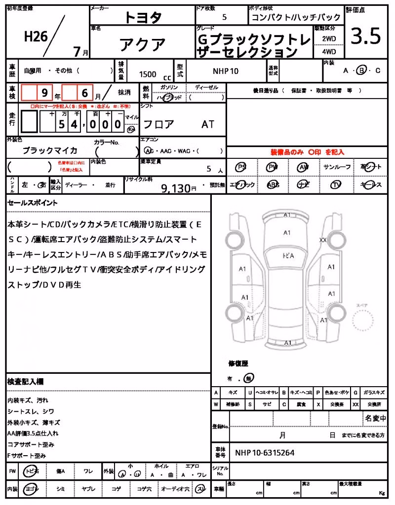 TOYOTA AQUA