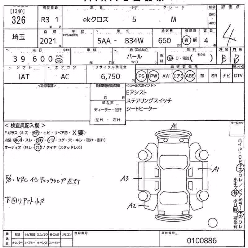 MITSUBISHI EK X