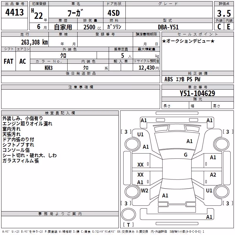 NISSAN FUGA