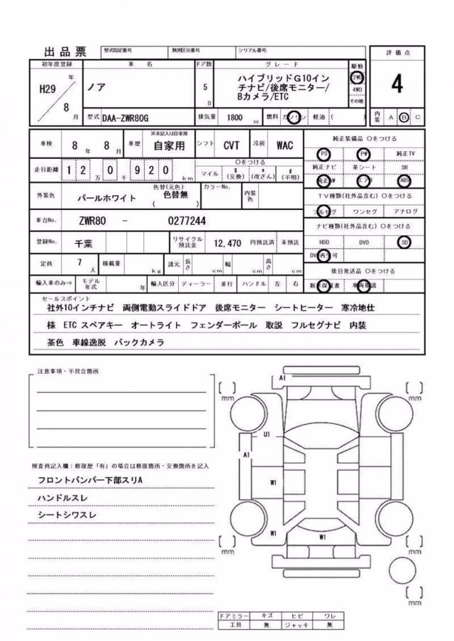 TOYOTA NOAH