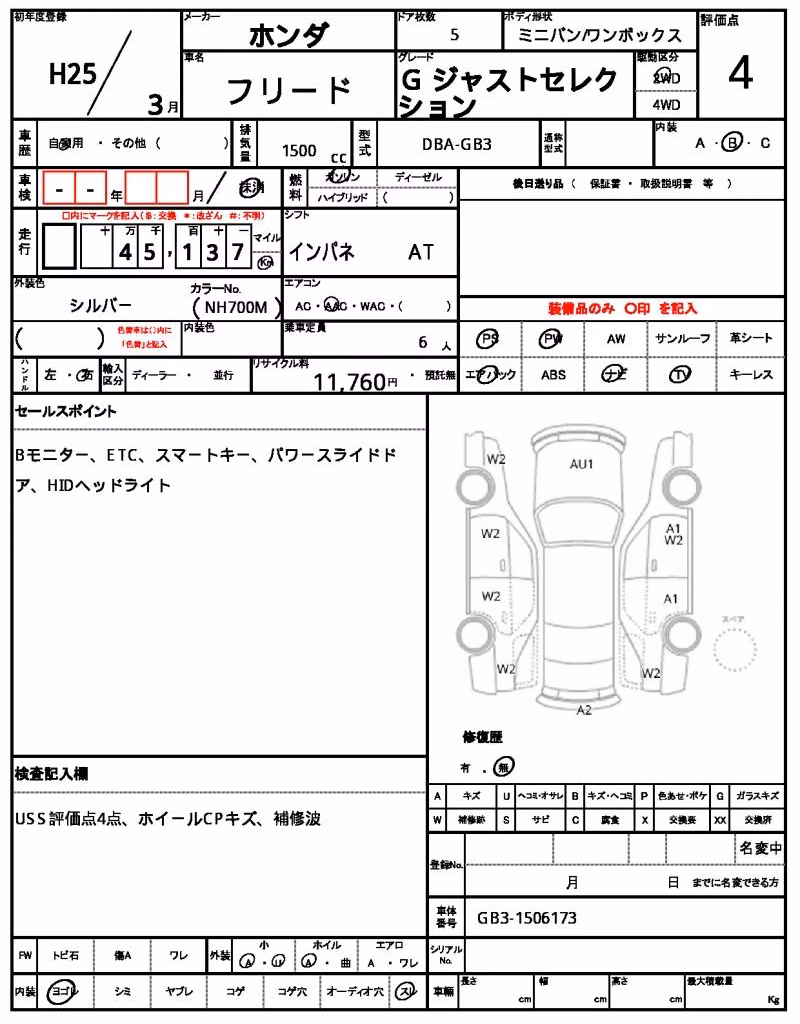 HONDA FREED