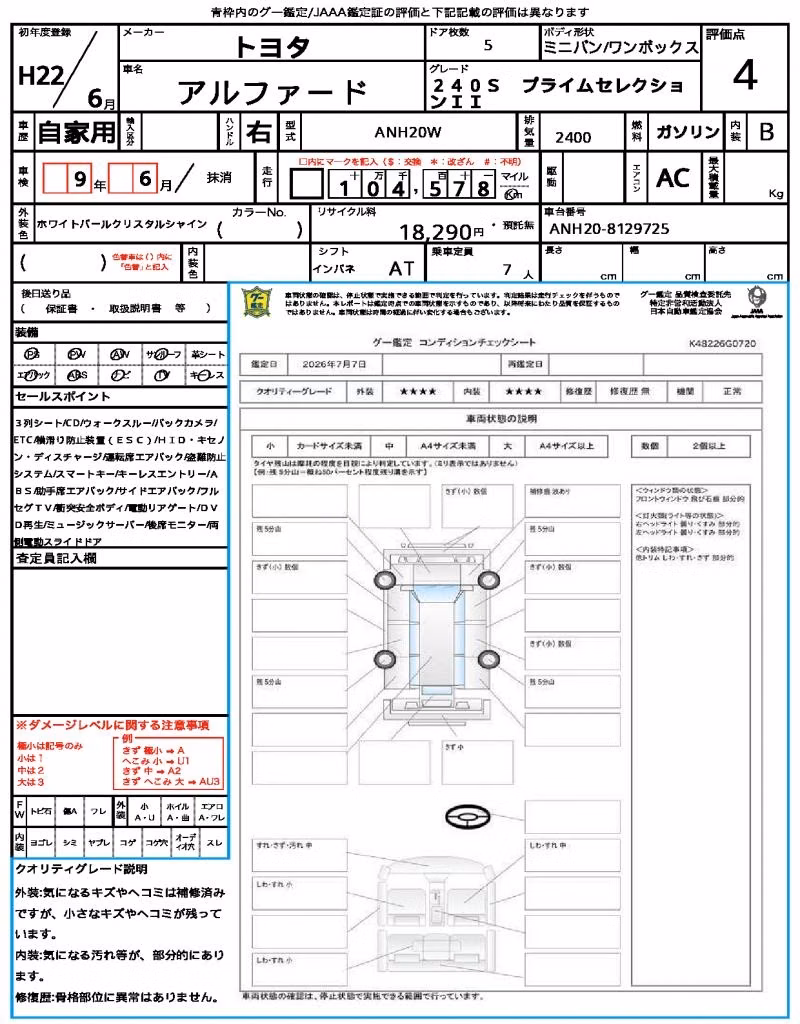 TOYOTA ALPHARD