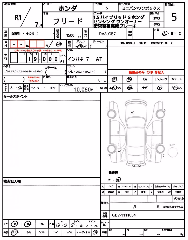 HONDA FREED