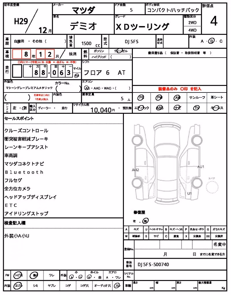 MAZDA DEMIO