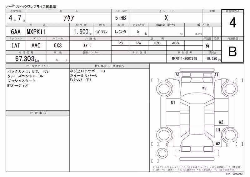 TOYOTA AQUA