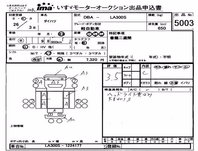DAIHATSU MIRA E:S