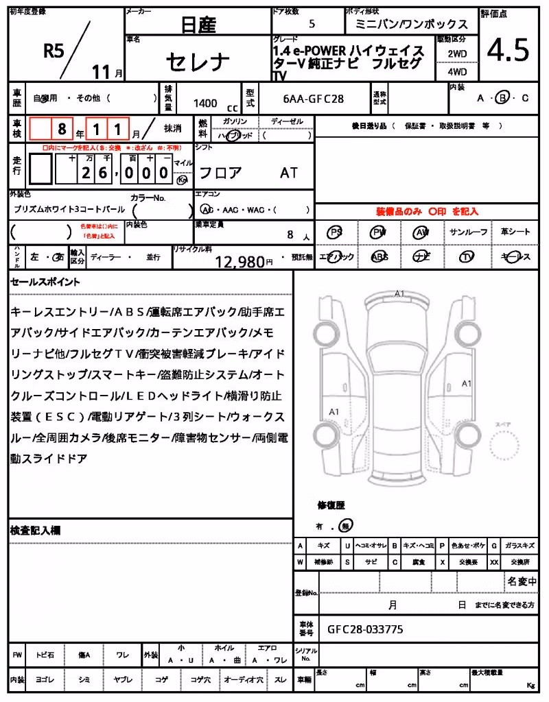 NISSAN SERENA