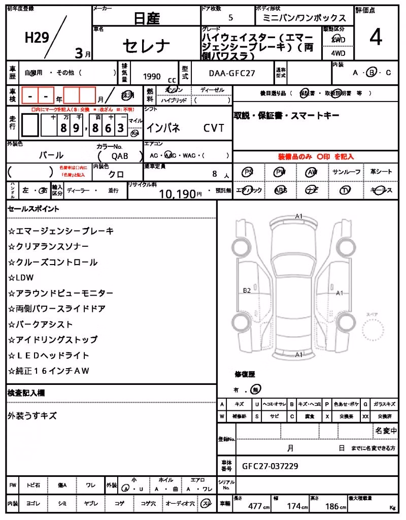 NISSAN SERENA