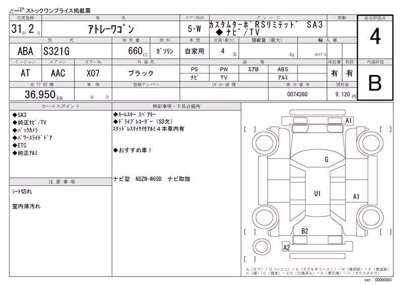 DAIHATSU ATRAI