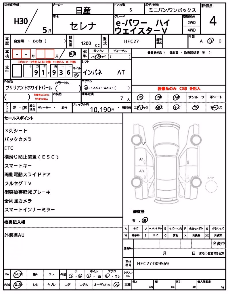 NISSAN SERENA