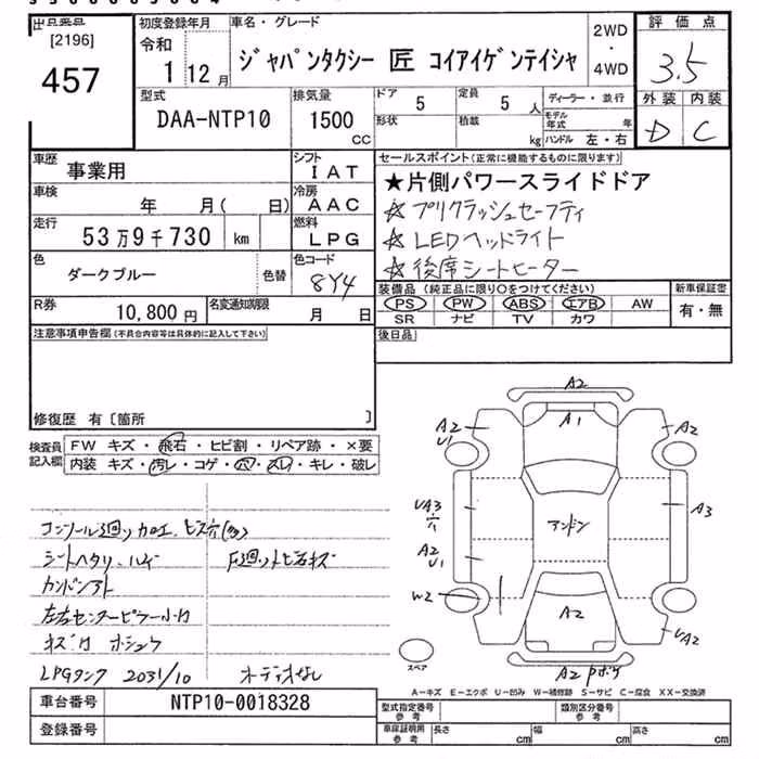 TOYOTA JPN TAXI
