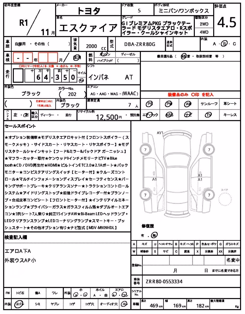 TOYOTA ESQUIRE