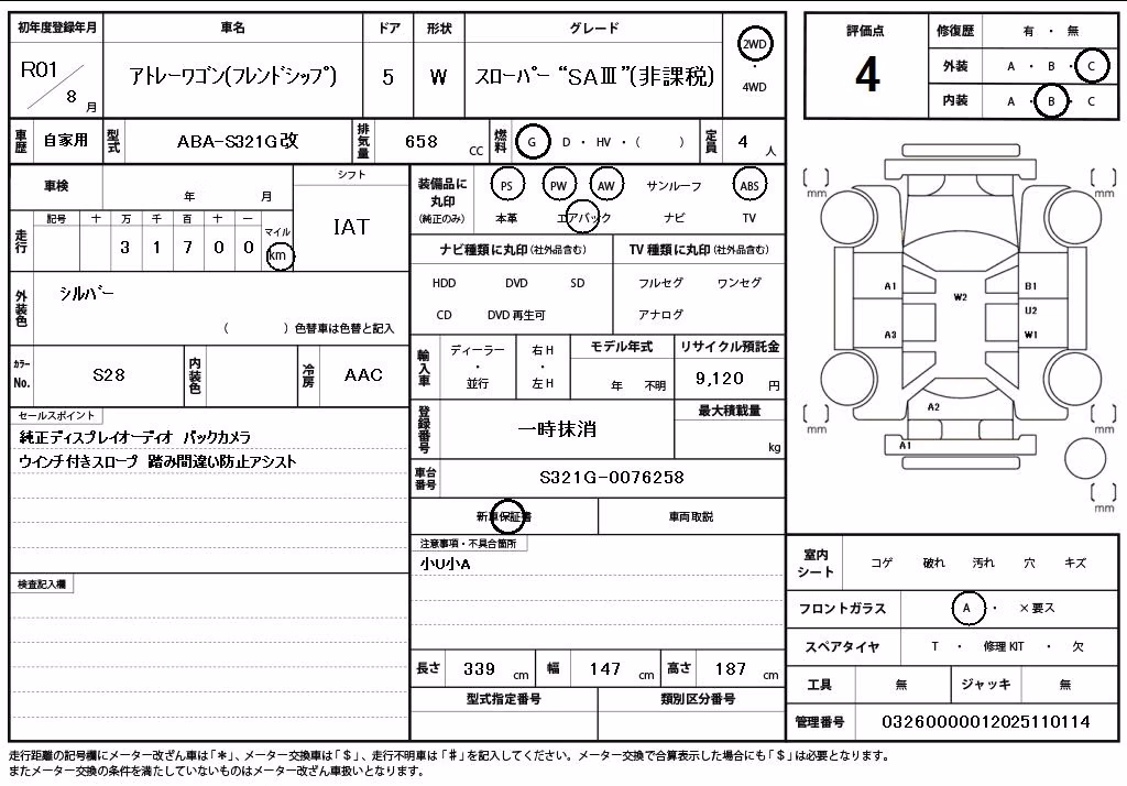 DAIHATSU ATRAI
