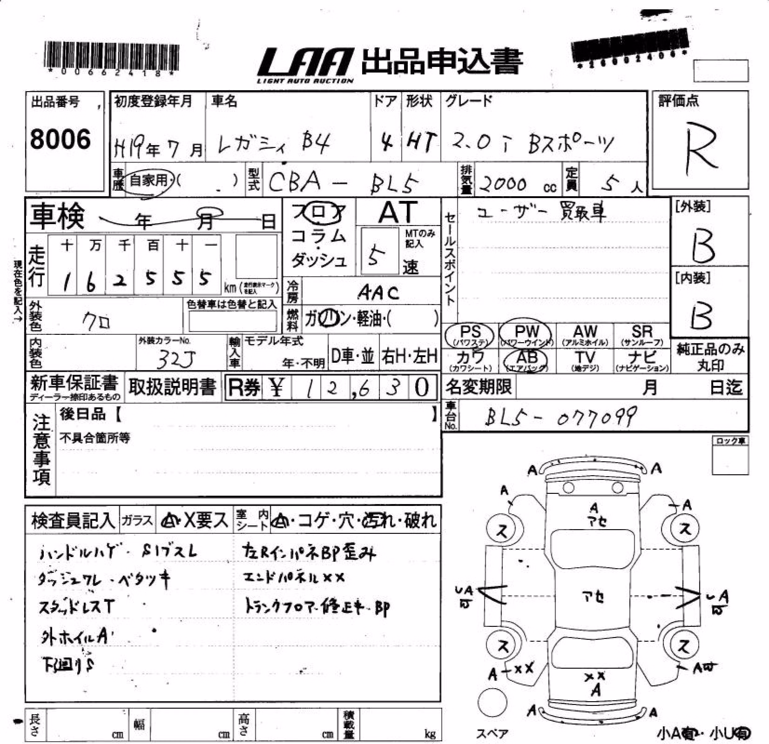 SUBARU LEGACY B4