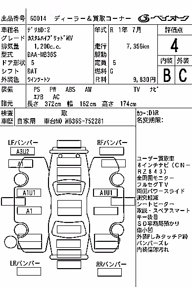 MITSUBISHI DELICA D:2