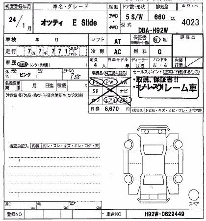 NISSAN OTTI